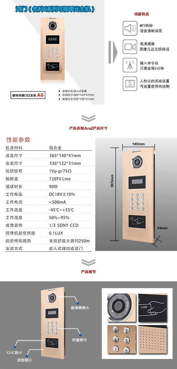 盐城盐都区可视单元主机1